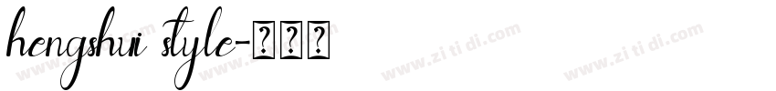 hengshui style字体转换